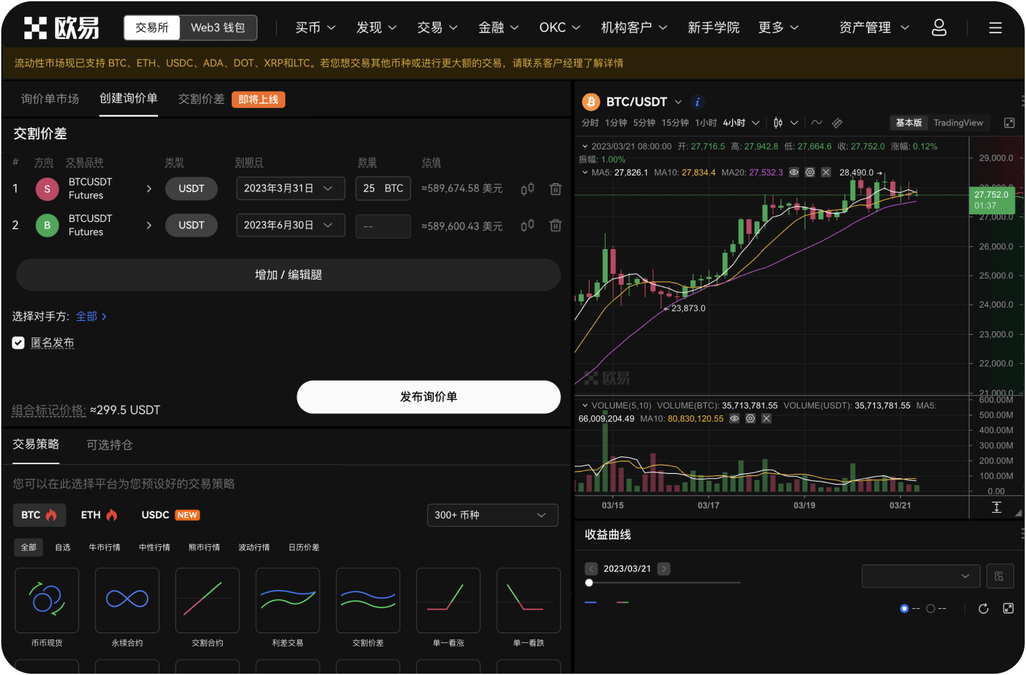 我能在导航站直接注册交易所吗